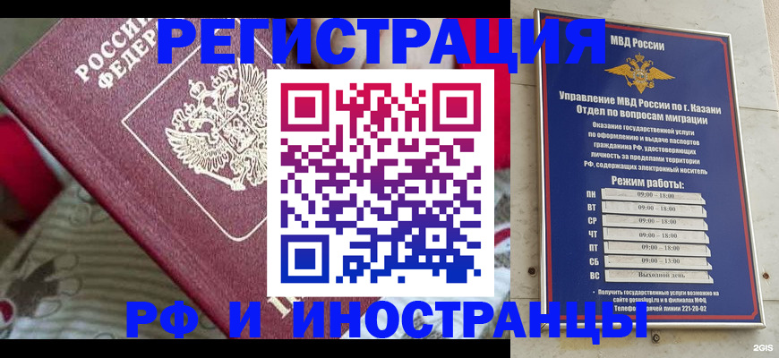 временная регистрация гарантия в Абдулино