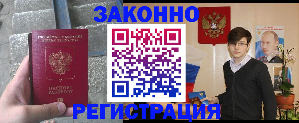 временная регистрация поиск в Абдулино