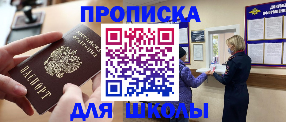 временная регистрация купить в Абдулино